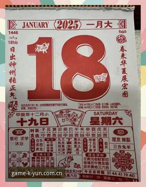 KAIYUN全站苹果版伤停名单避坑指南：从吃哑巴亏到精准预判