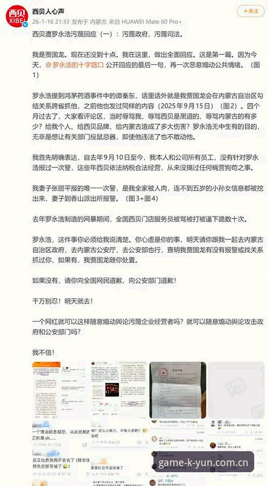 揭秘KAIYUN全站苹果版伤停名单：0.5秒更新背后的情报战